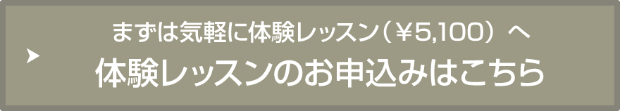 無料カウンセリングお申込みはこちら