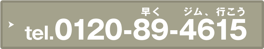 お電話での無料カウンセリングお申込みはこちら